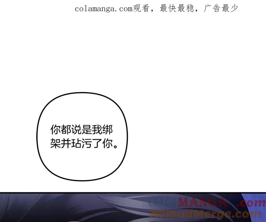 第45话我喂你-掠夺婚姻-（第1张）