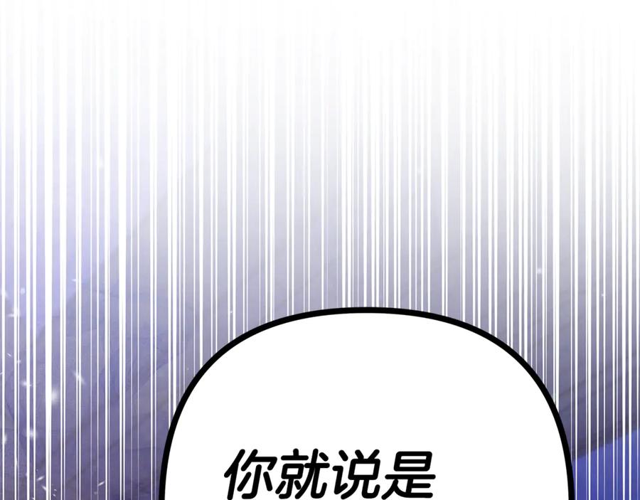 第45话我喂你-掠夺婚姻-（第4张）
