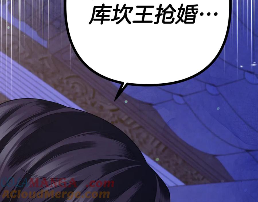 第45话我喂你-掠夺婚姻-（第5张）