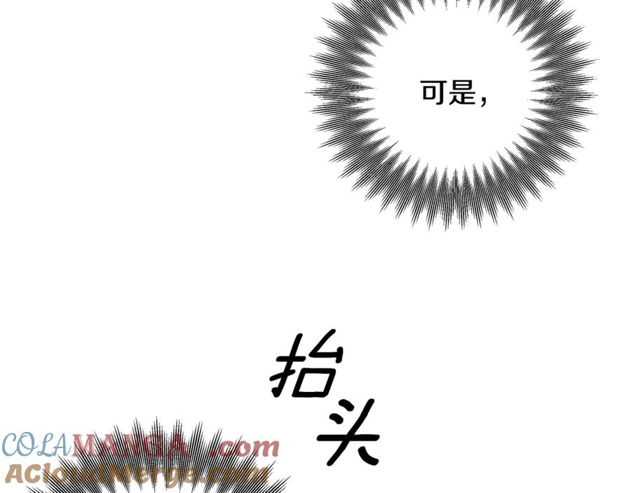 第63话宁愿是个梦-掠夺婚姻-（第25张）