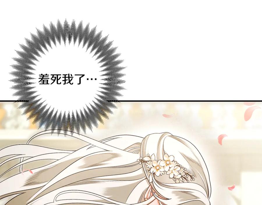 第63话宁愿是个梦-掠夺婚姻-（第23张）
