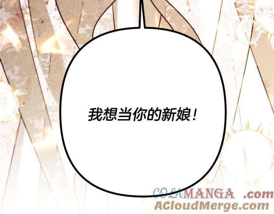 第63话宁愿是个梦-掠夺婚姻-（第13张）