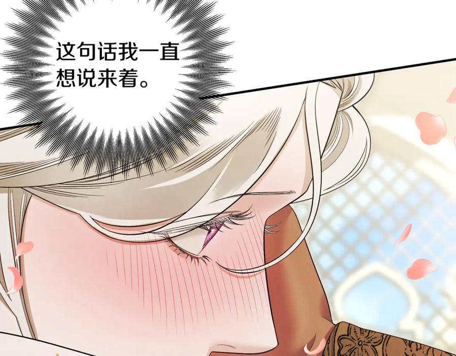 第63话宁愿是个梦-掠夺婚姻-（第26张）