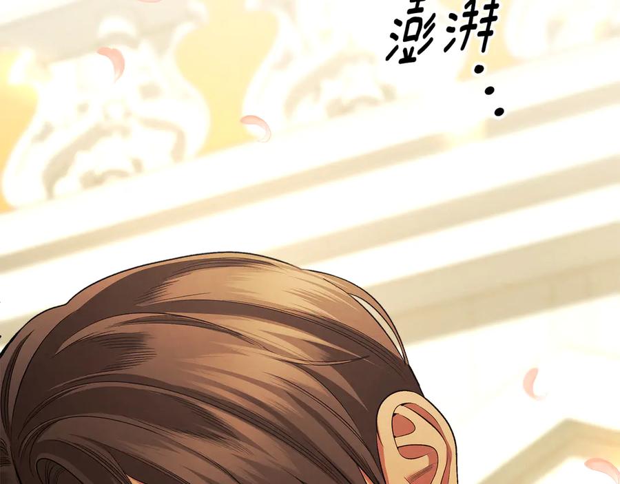 第63话宁愿是个梦-掠夺婚姻-（第31张）