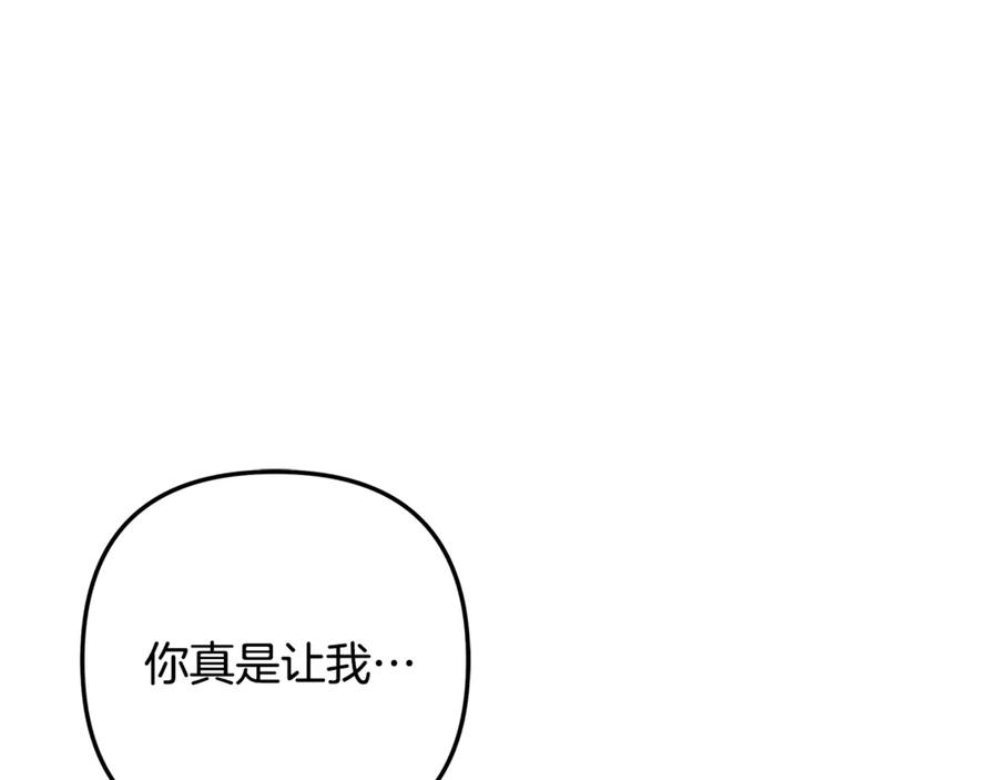 第63话宁愿是个梦-掠夺婚姻-（第35张）
