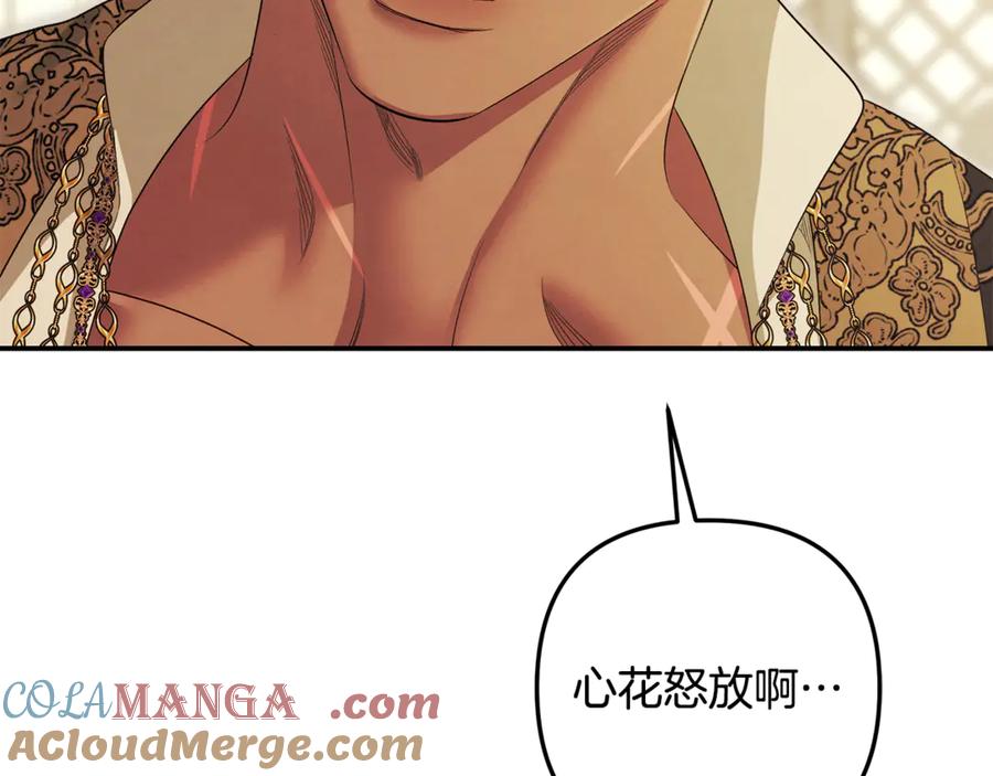 第63话宁愿是个梦-掠夺婚姻-（第37张）