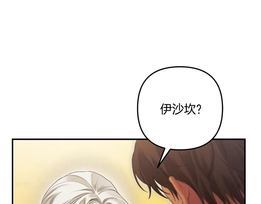 第63话宁愿是个梦-掠夺婚姻-（第28张）