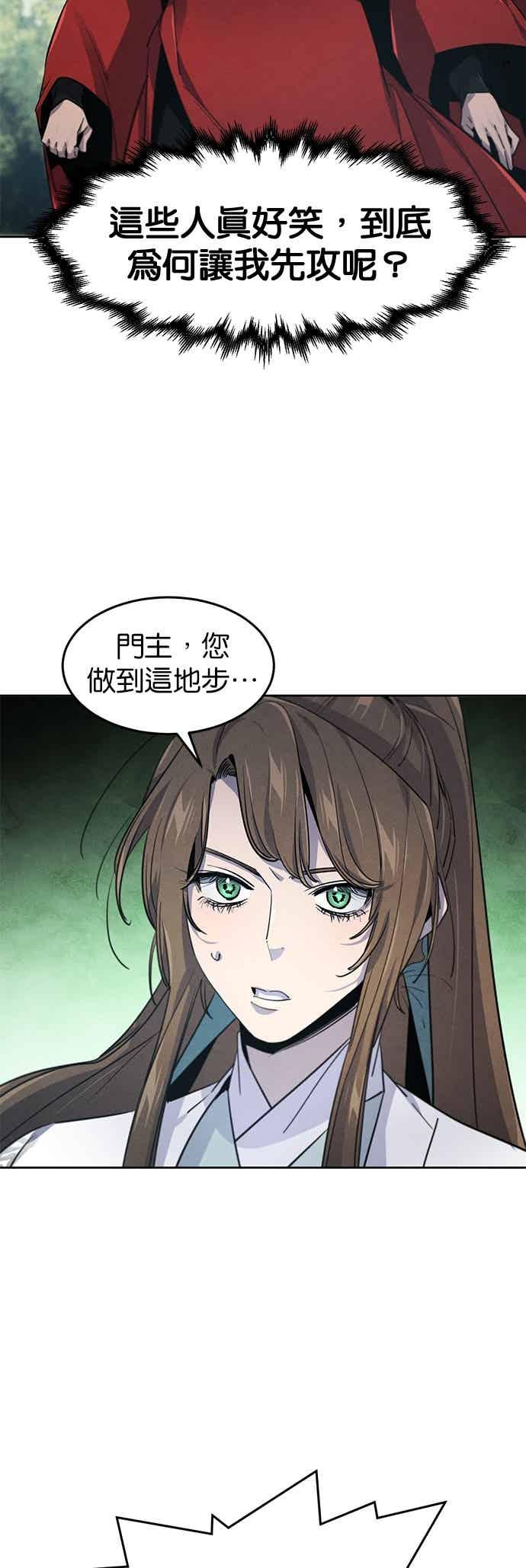 第159话-狂魔重生-刘辰星/JP,Ihy（第20张）