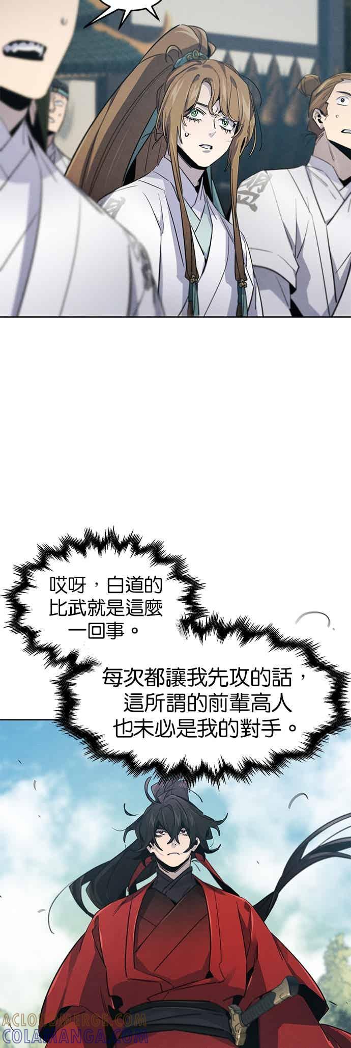 第159话-狂魔重生-刘辰星/JP,Ihy（第19张）