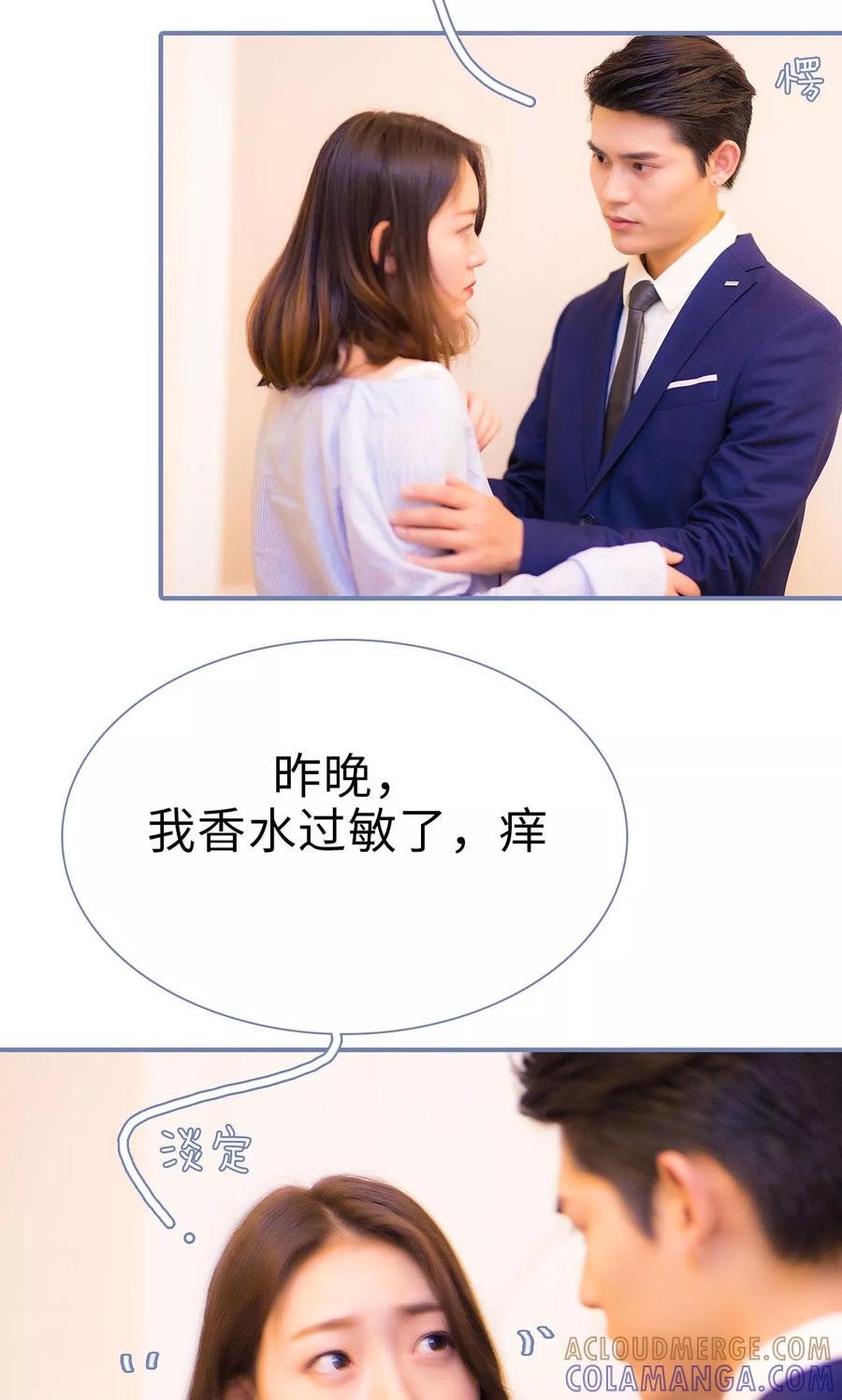 第17话-宠妻攻略：狼性首席夜夜欢-剧能玩（第13张）