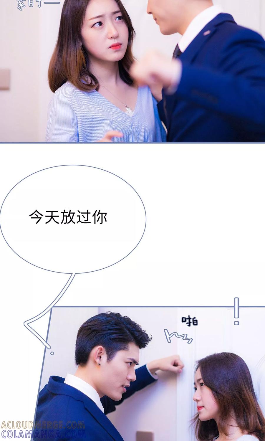 第17话-宠妻攻略：狼性首席夜夜欢-剧能玩（第15张）