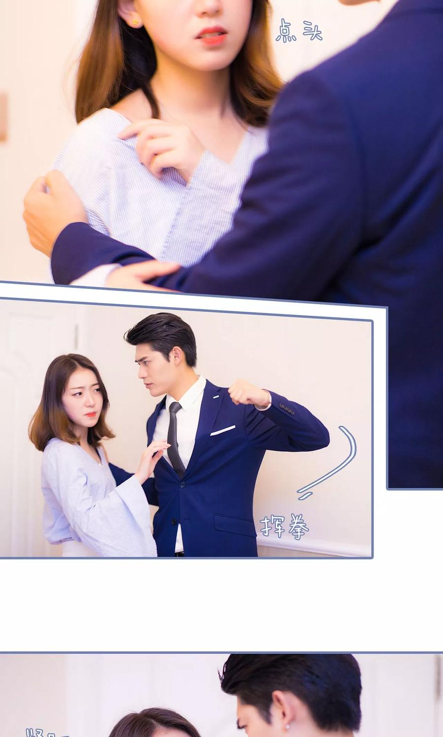 第17话-宠妻攻略：狼性首席夜夜欢-剧能玩（第14张）