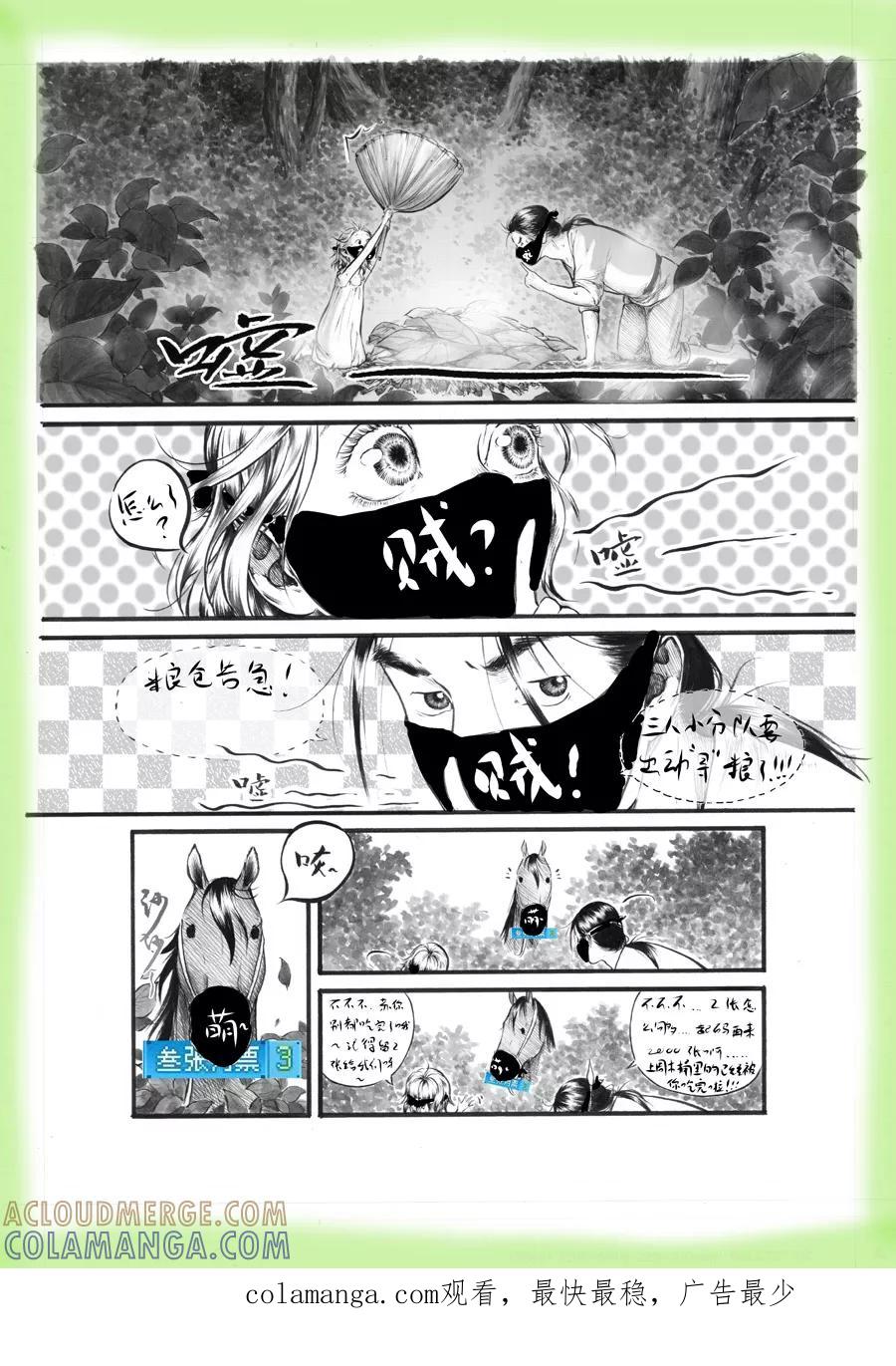 第45话苍穹4-浮世旅人 飘之篇-有妖气（第7张）