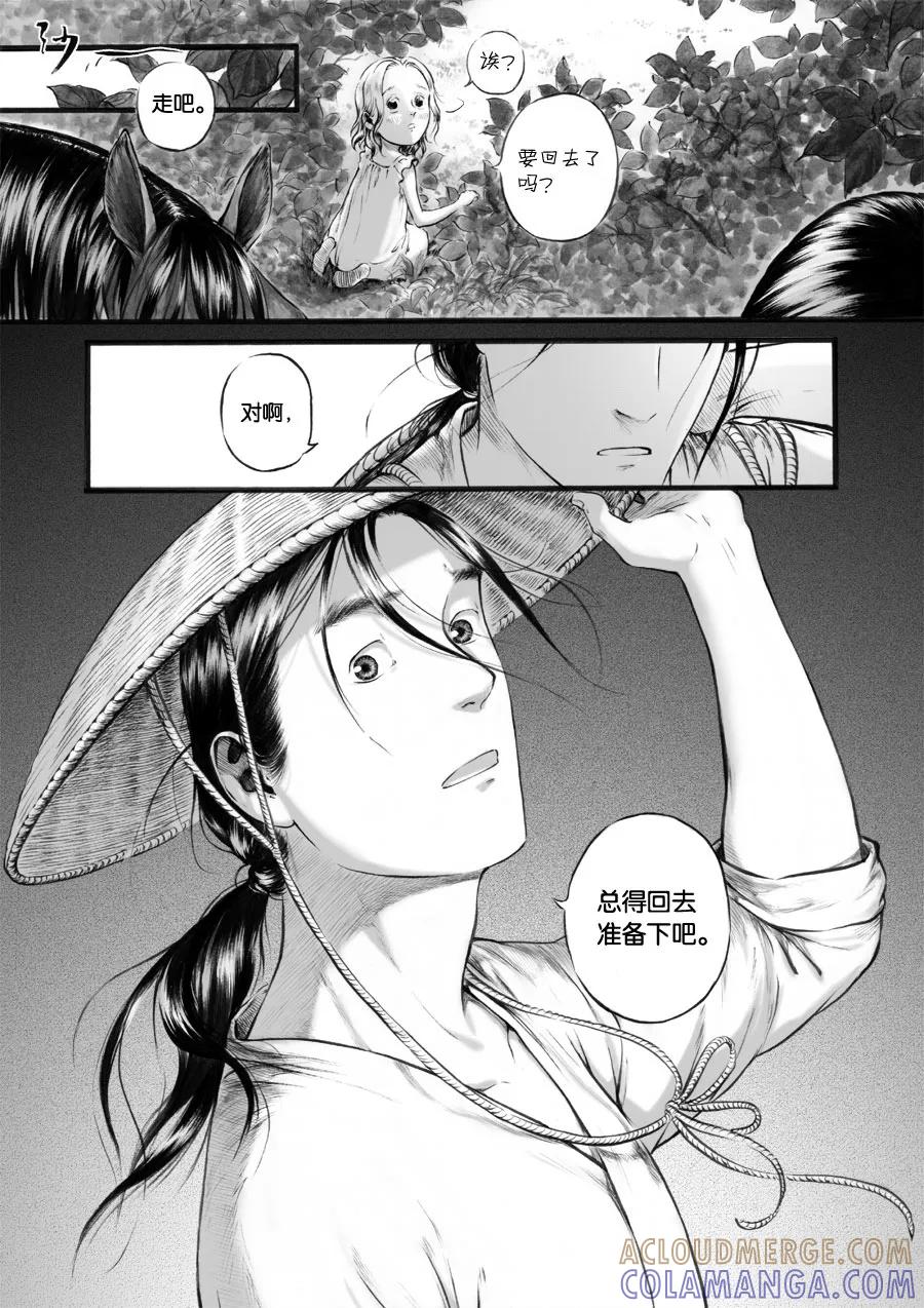 第45话苍穹4-浮世旅人 飘之篇-有妖气（第2张）