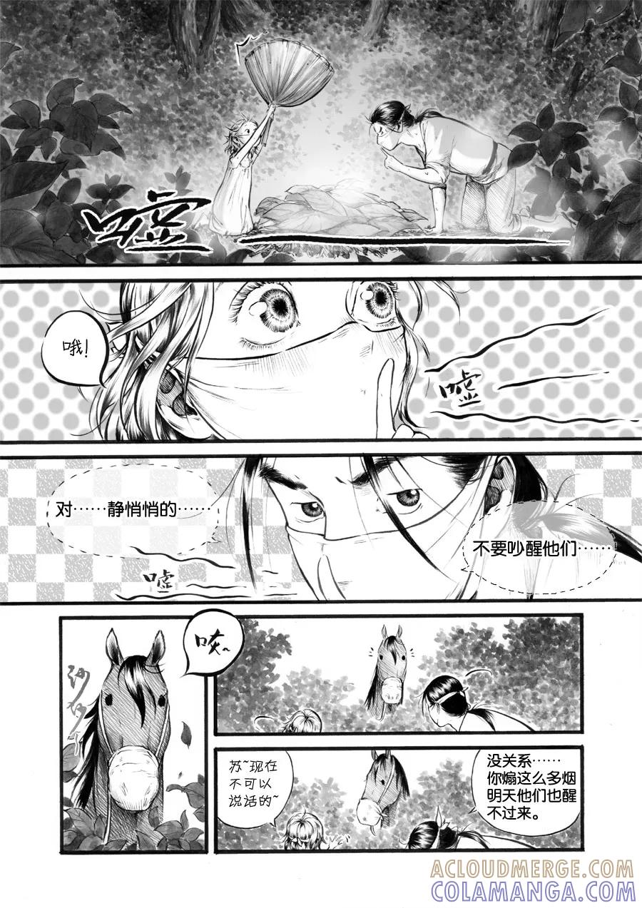 第45话苍穹4-浮世旅人 飘之篇-有妖气（第6张）
