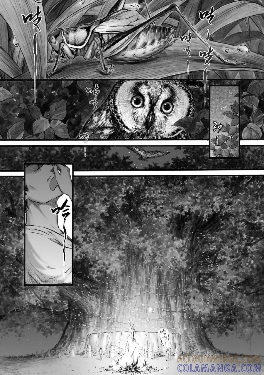 第45话苍穹4-浮世旅人 飘之篇-有妖气（第3张）