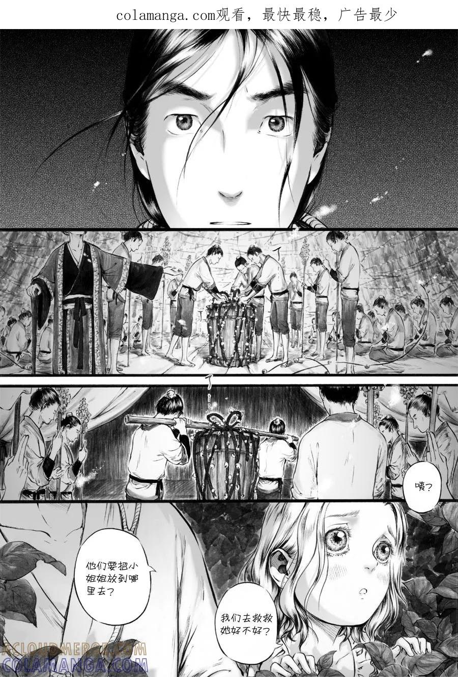 第45话苍穹4-浮世旅人 飘之篇-有妖气（第1张）
