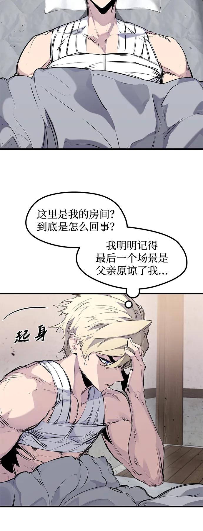 第29话-重生佣兵王的复仇-Gold Haeng,JJJSSS（第47张）