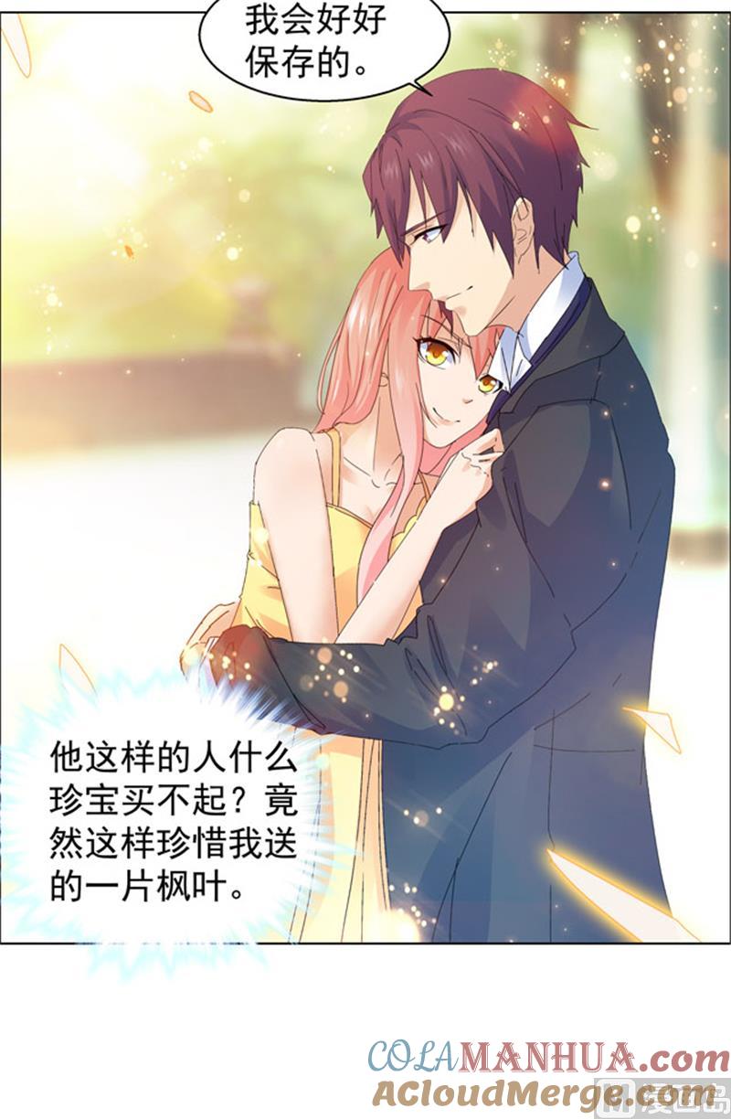 第99话-顾少的超模新妻-一直看 仟绘动漫（第4张）