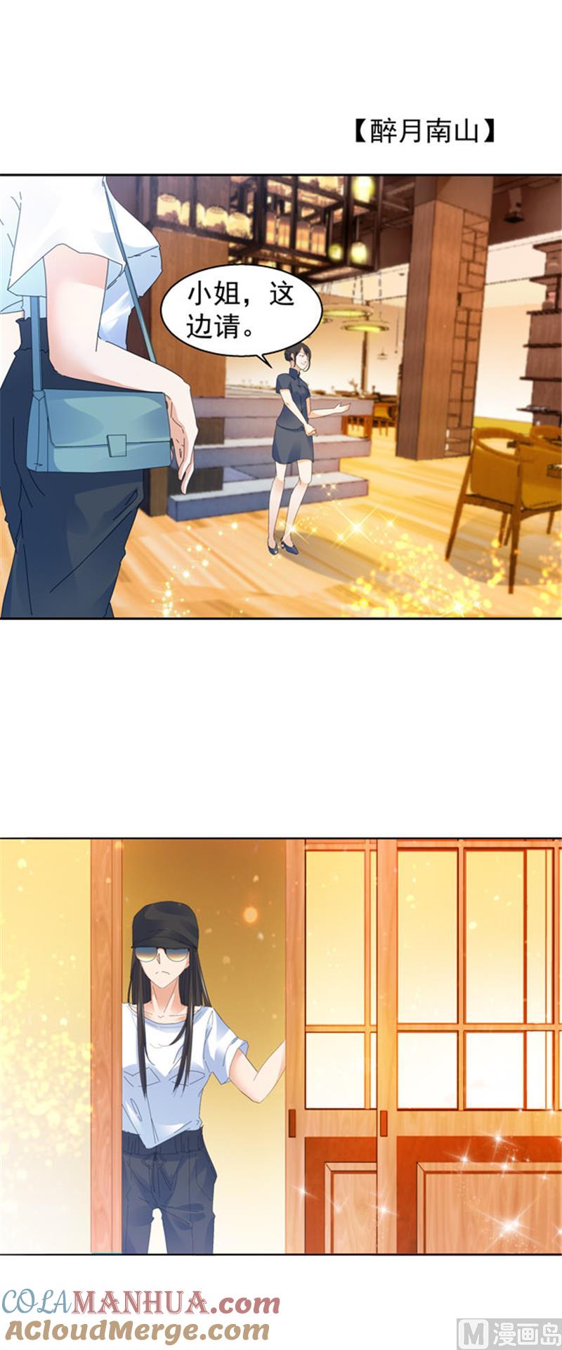 第100话-顾少的超模新妻-一直看 仟绘动漫（第2张）