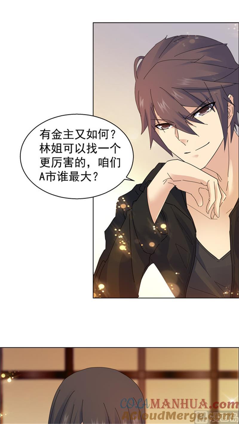 第100话-顾少的超模新妻-一直看 仟绘动漫（第6张）