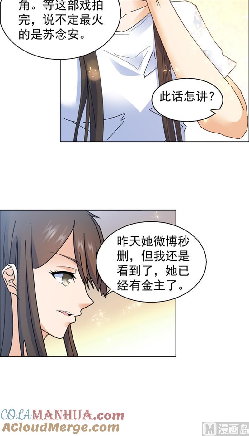 第100话-顾少的超模新妻-一直看 仟绘动漫（第5张）