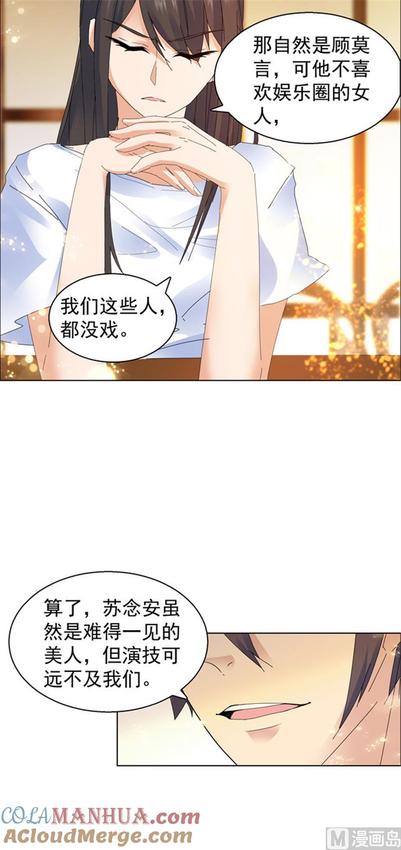 第100话-顾少的超模新妻-一直看 仟绘动漫（第7张）