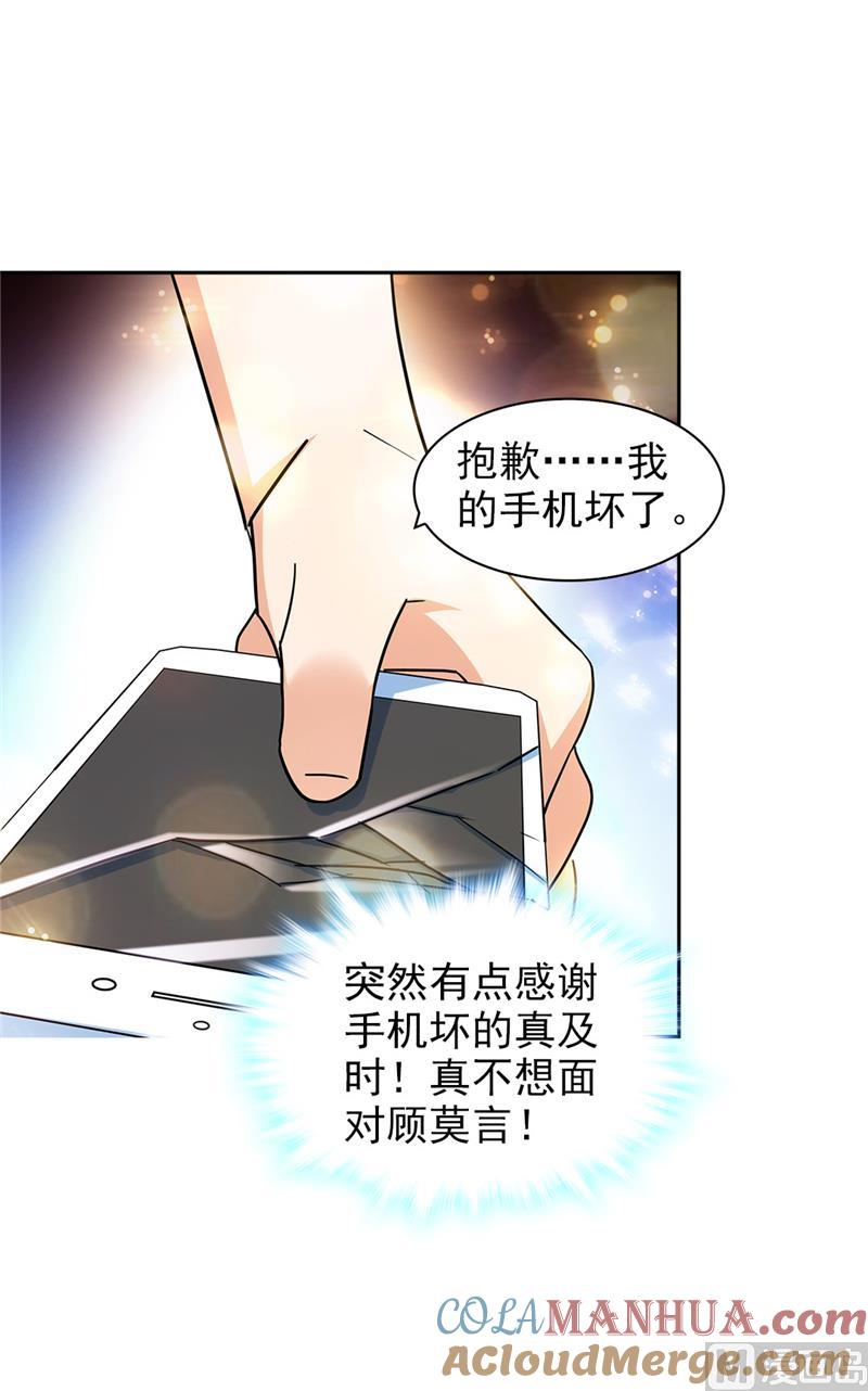 第66话-顾少的超模新妻-一直看 仟绘动漫（第2张）