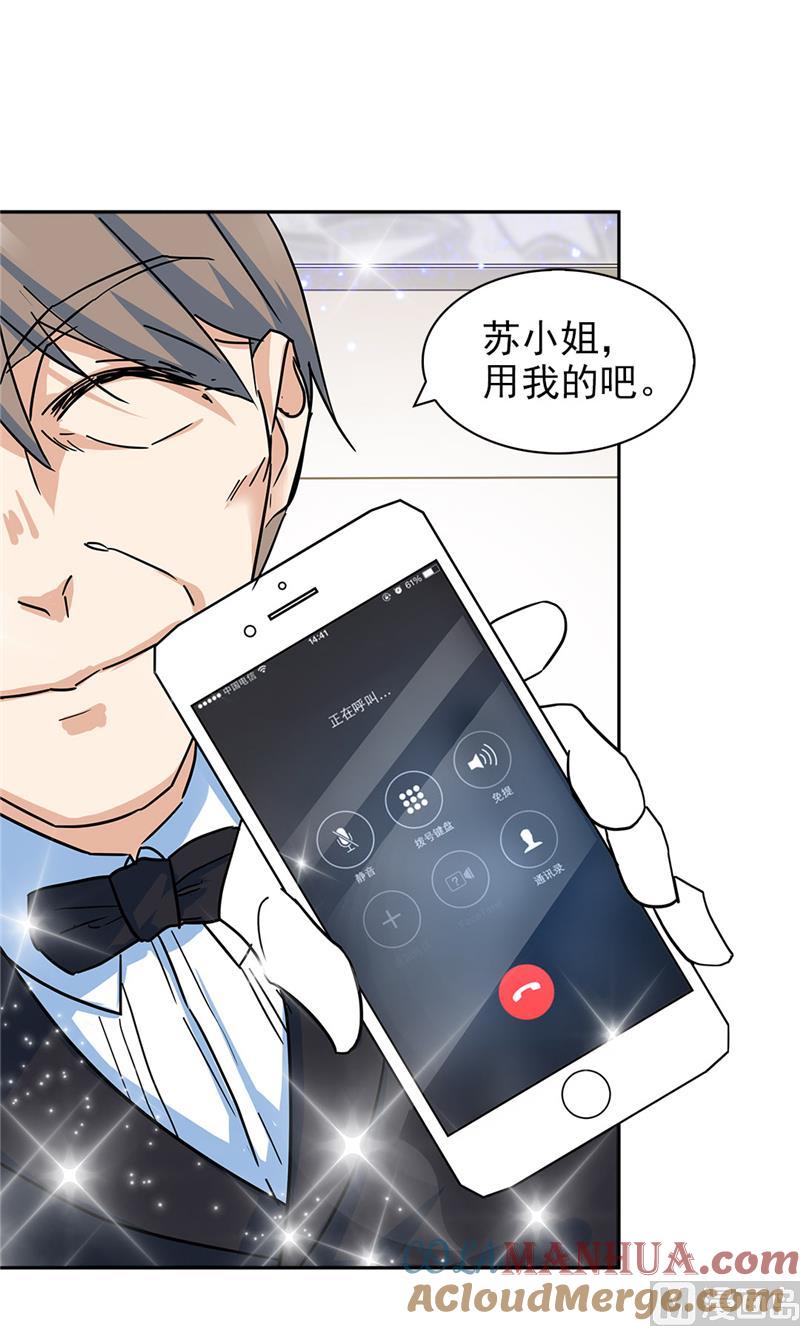 第66话-顾少的超模新妻-一直看 仟绘动漫（第3张）