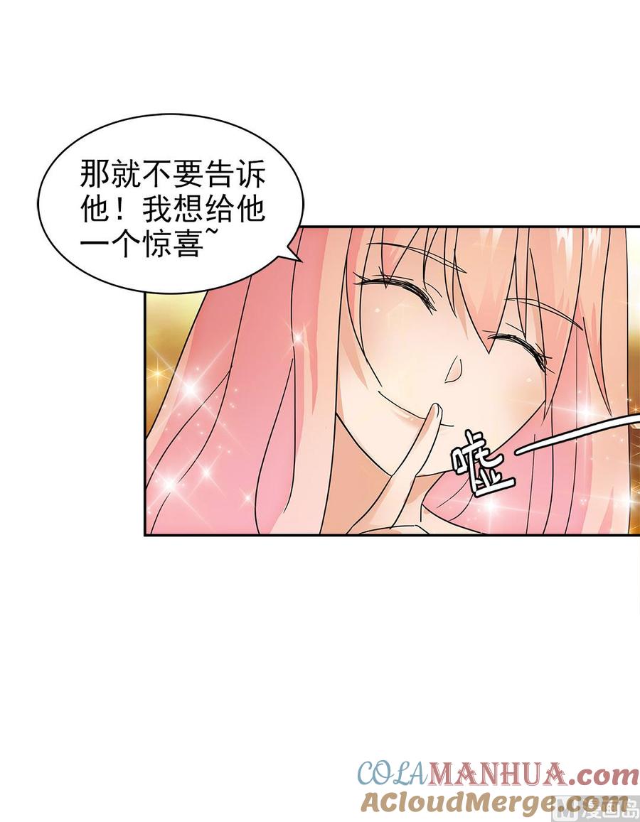 第67话-顾少的超模新妻-一直看 仟绘动漫（第3张）