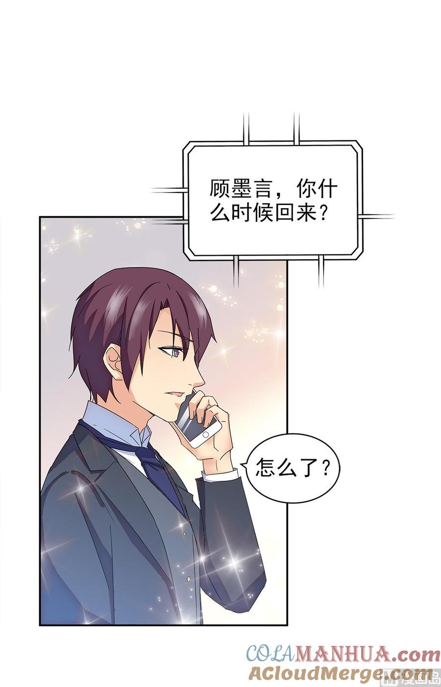 第67话-顾少的超模新妻-一直看 仟绘动漫（第9张）