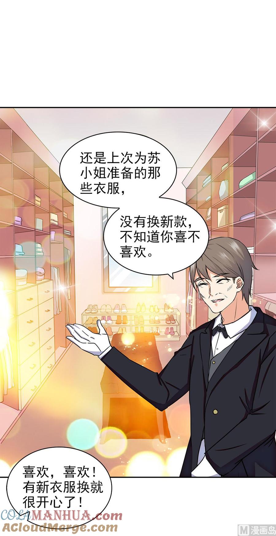第68话-顾少的超模新妻-一直看 仟绘动漫（第6张）
