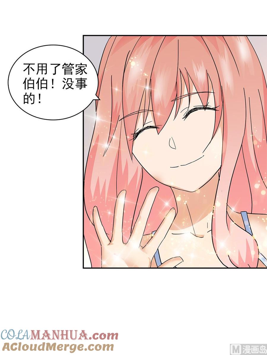 第68话-顾少的超模新妻-一直看 仟绘动漫（第9张）
