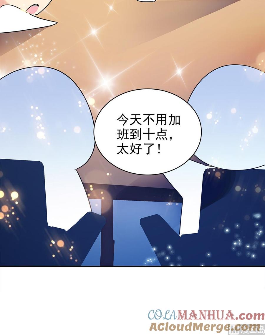 第68话-顾少的超模新妻-一直看 仟绘动漫（第3张）