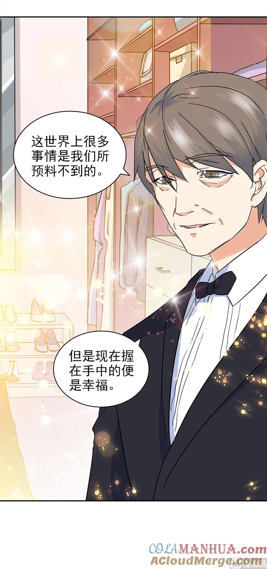 第68话-顾少的超模新妻-一直看 仟绘动漫（第11张）