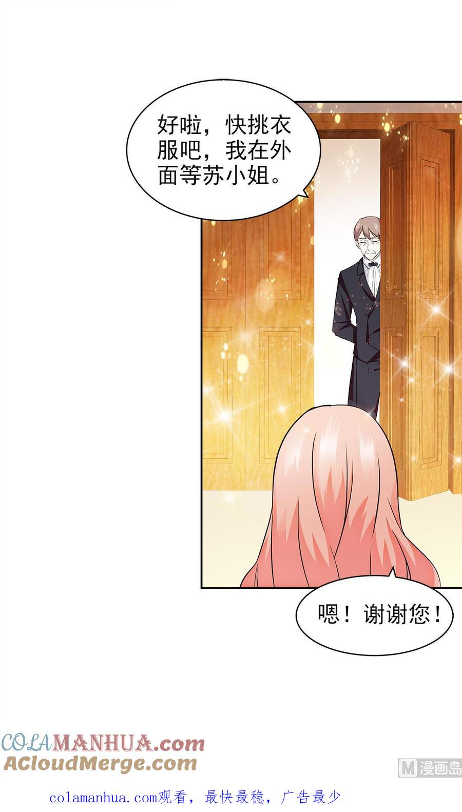 第68话-顾少的超模新妻-一直看 仟绘动漫（第12张）
