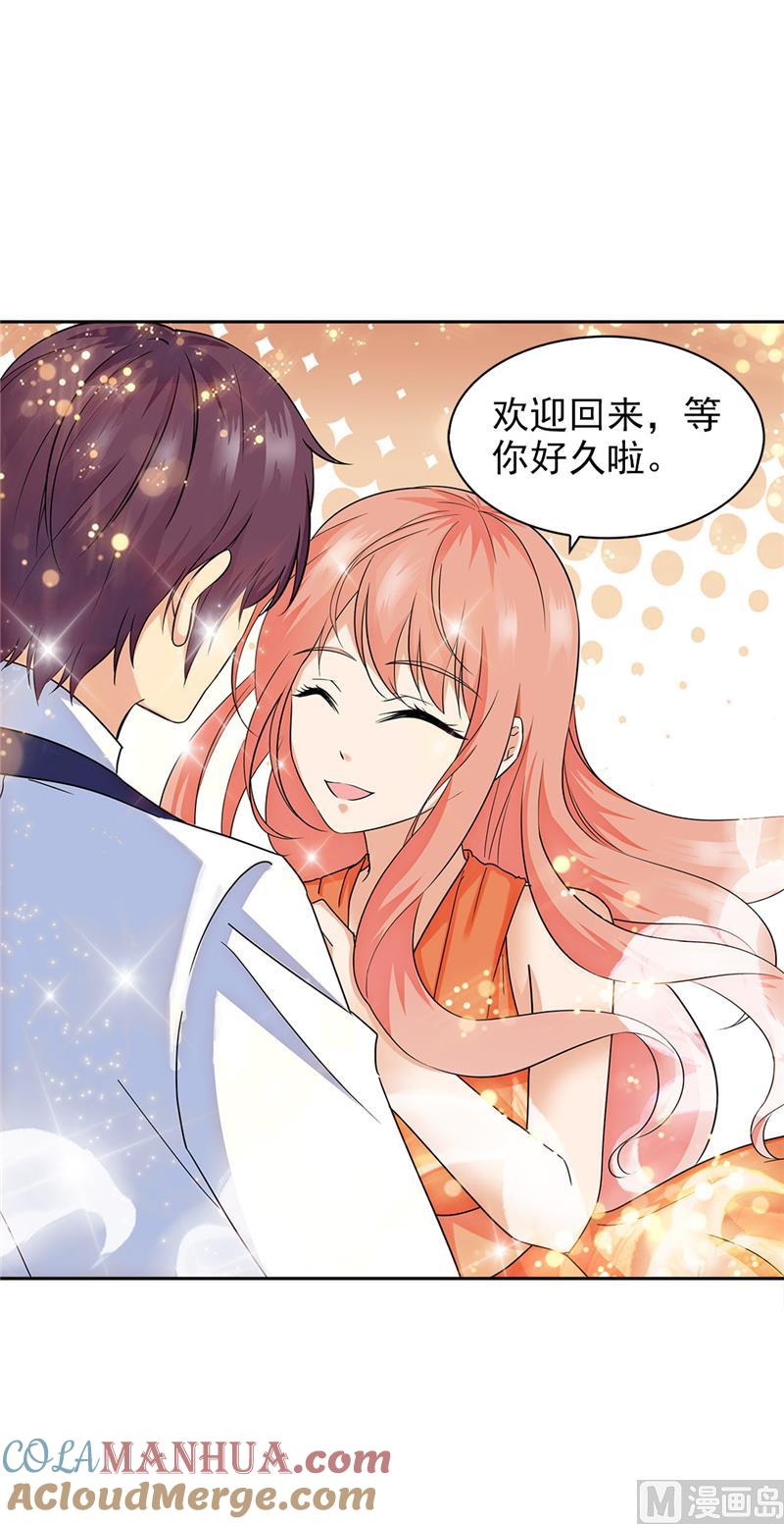 第69话-顾少的超模新妻-一直看 仟绘动漫（第8张）