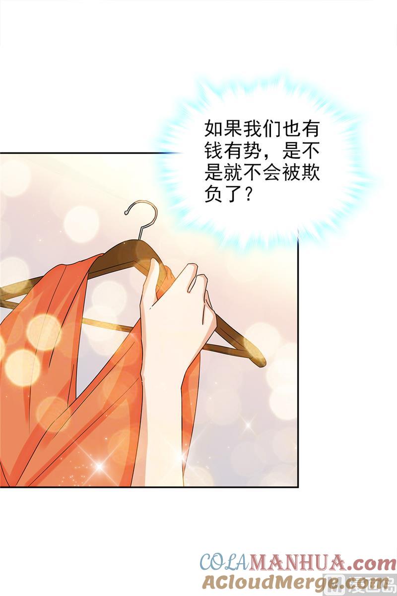 第69话-顾少的超模新妻-一直看 仟绘动漫（第3张）