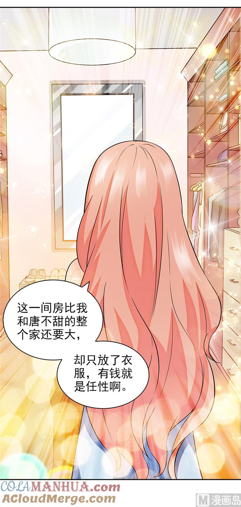 第69话-顾少的超模新妻-一直看 仟绘动漫（第2张）