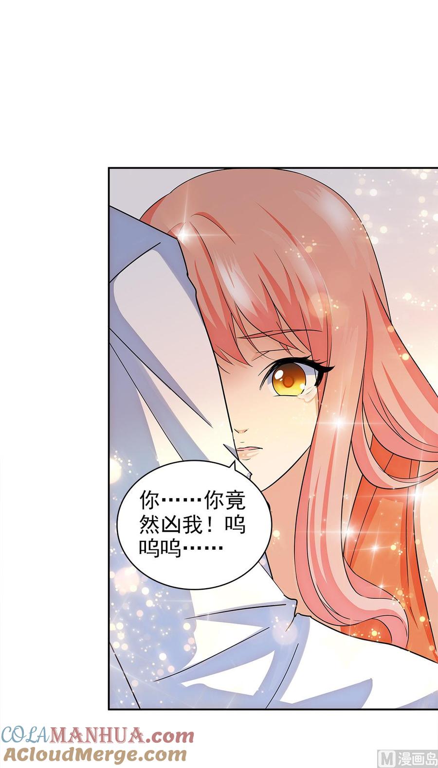 第70话-顾少的超模新妻-一直看 仟绘动漫（第6张）