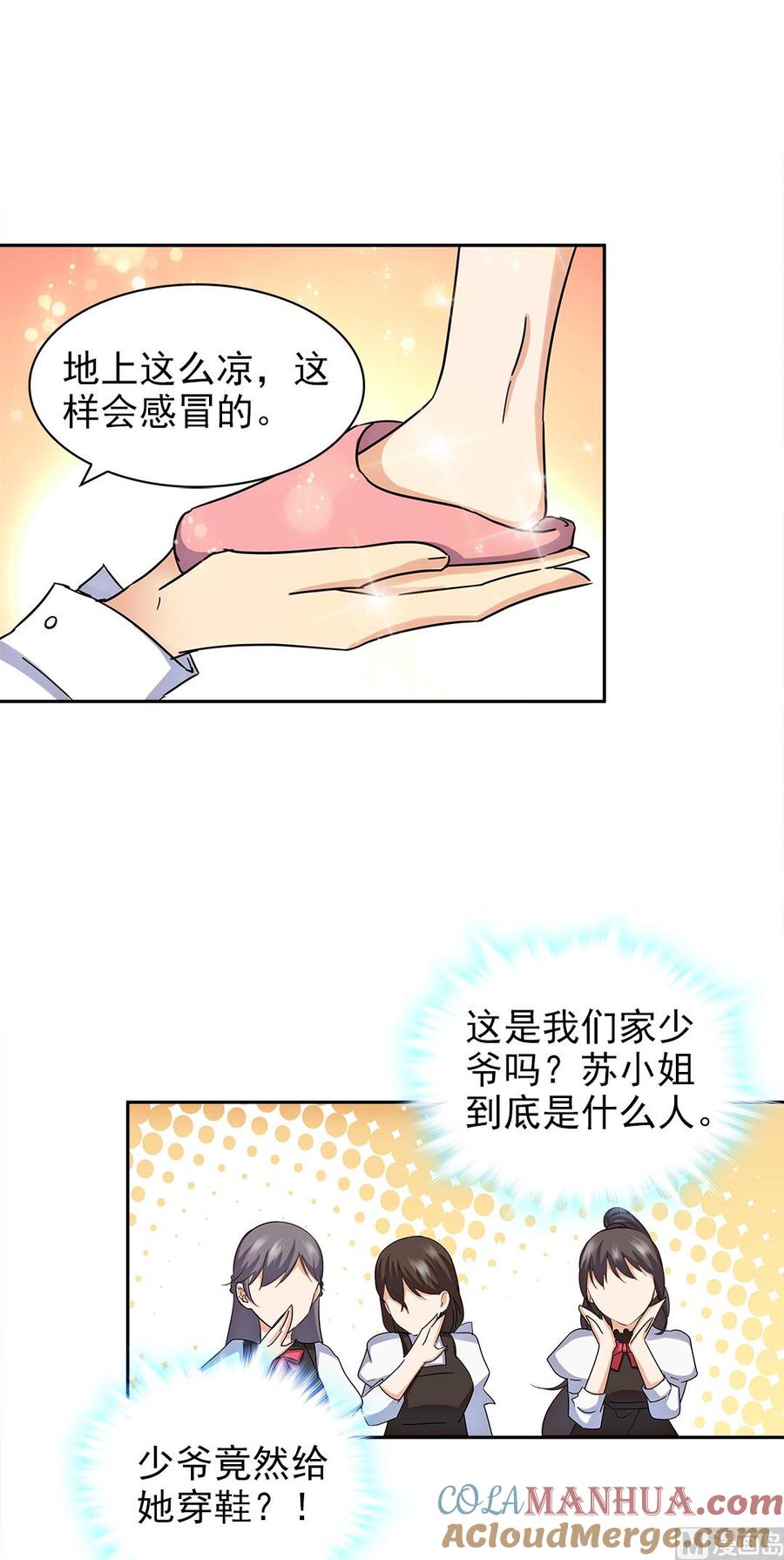 第70话-顾少的超模新妻-一直看 仟绘动漫（第4张）