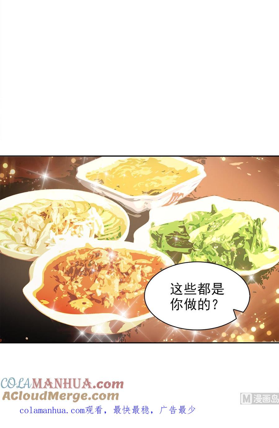 第70话-顾少的超模新妻-一直看 仟绘动漫（第10张）