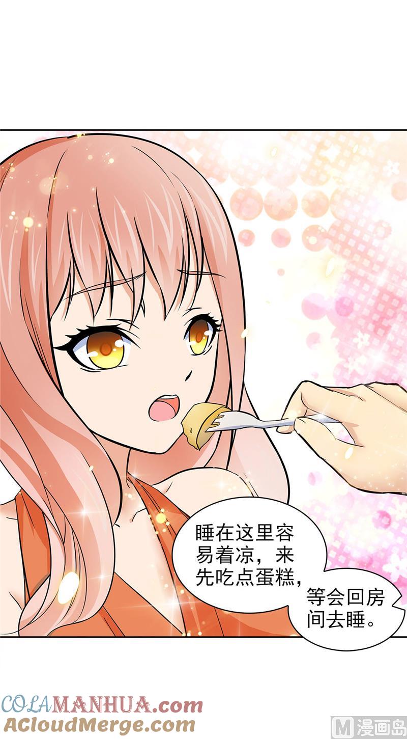 第76话-顾少的超模新妻-一直看 仟绘动漫（第2张）