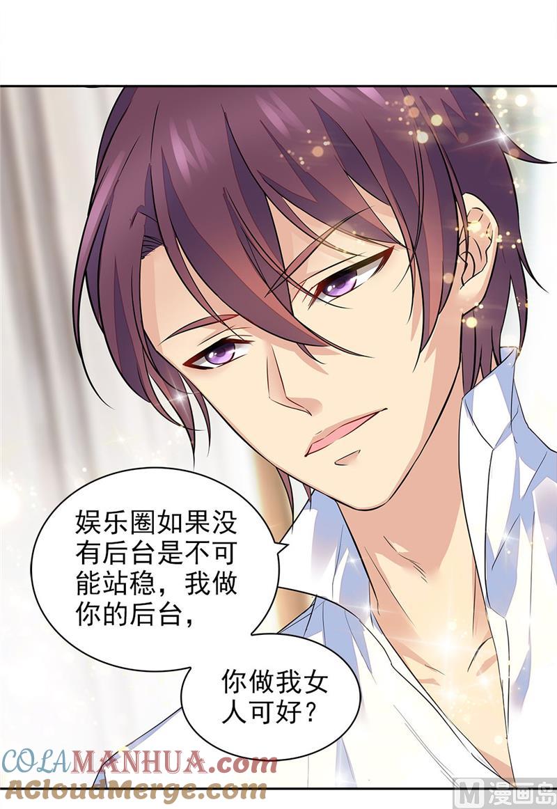 第77话-顾少的超模新妻-一直看 仟绘动漫（第2张）