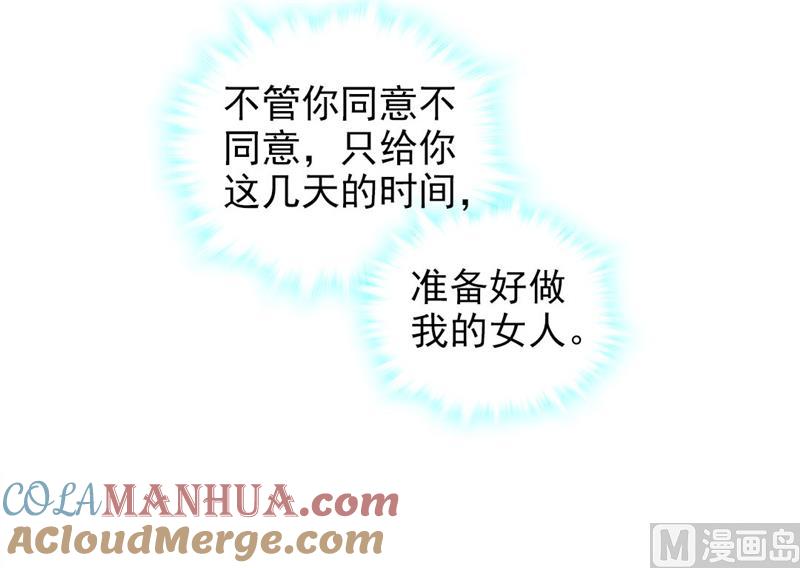 第78话-顾少的超模新妻-一直看 仟绘动漫（第2张）
