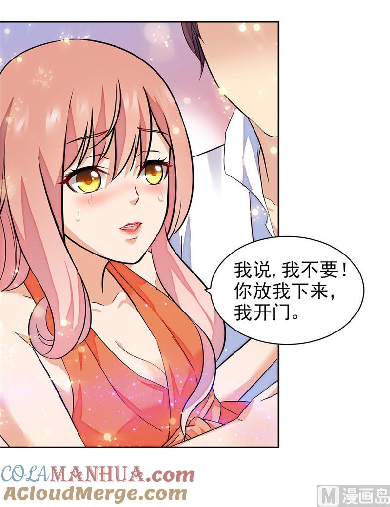 第79话-顾少的超模新妻-一直看 仟绘动漫（第3张）