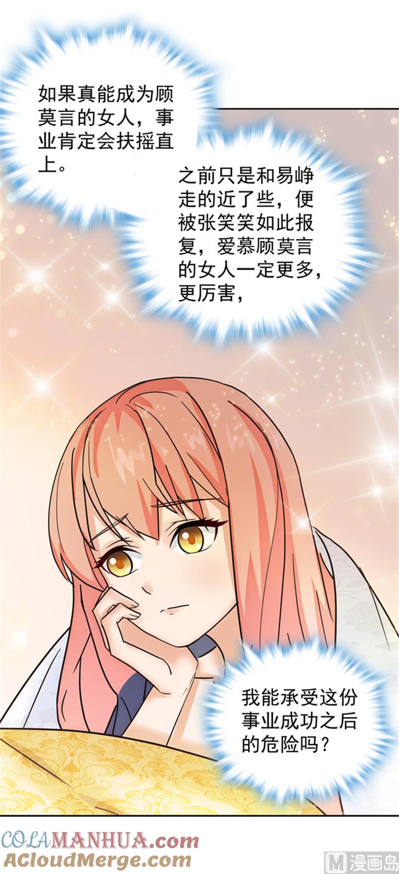 第83话-顾少的超模新妻-一直看 仟绘动漫（第10张）