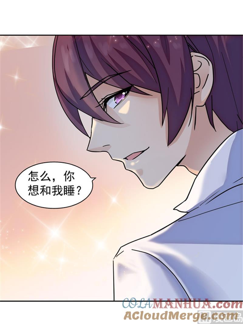 第83话-顾少的超模新妻-一直看 仟绘动漫（第6张）