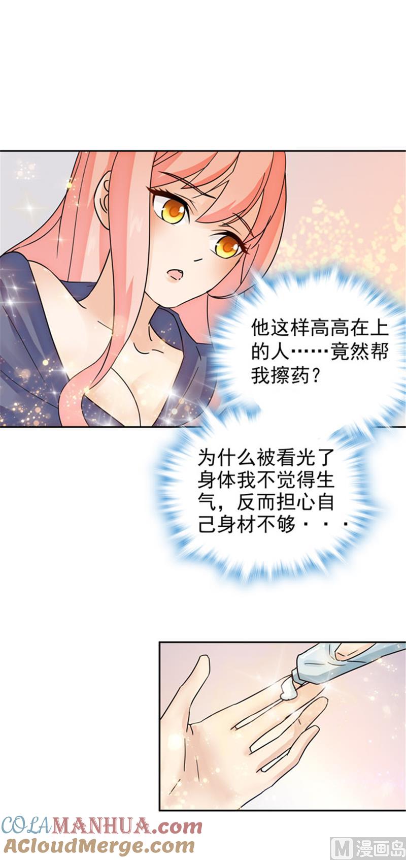 第83话-顾少的超模新妻-一直看 仟绘动漫（第2张）