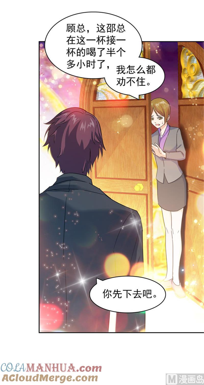 第85话-顾少的超模新妻-一直看 仟绘动漫（第9张）